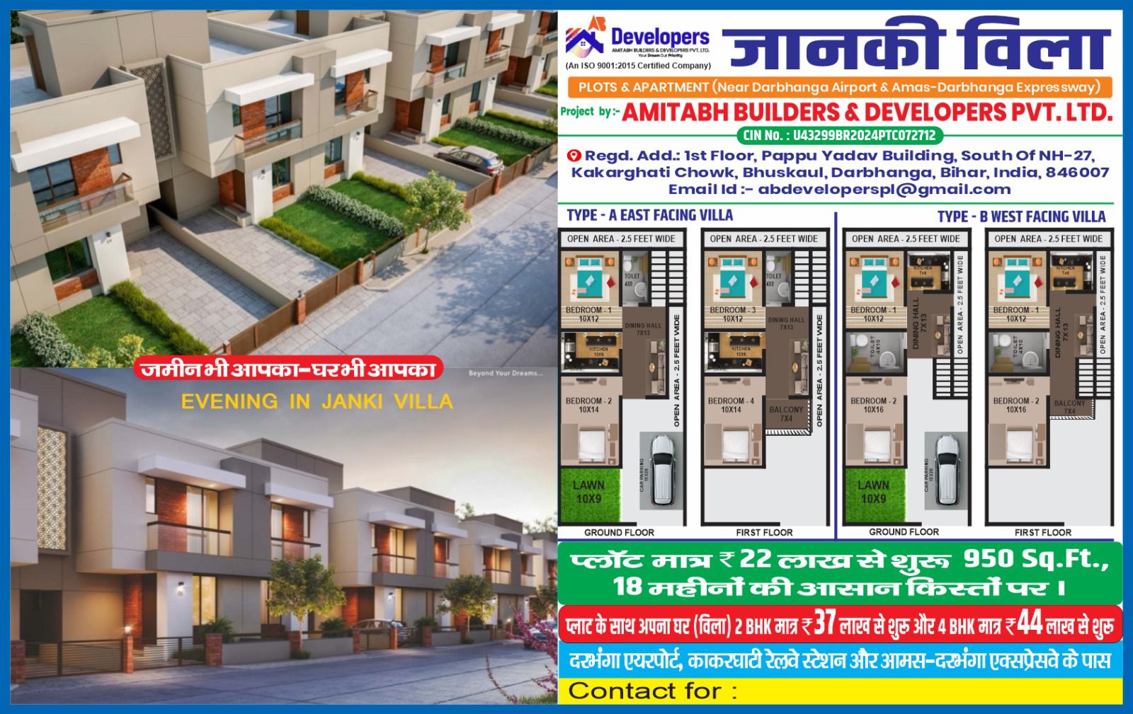 affordable housing in darbhanga, 2 bhk flats in shahpur darbhanga, 3 bhk flats in shahpur darbhanga 
